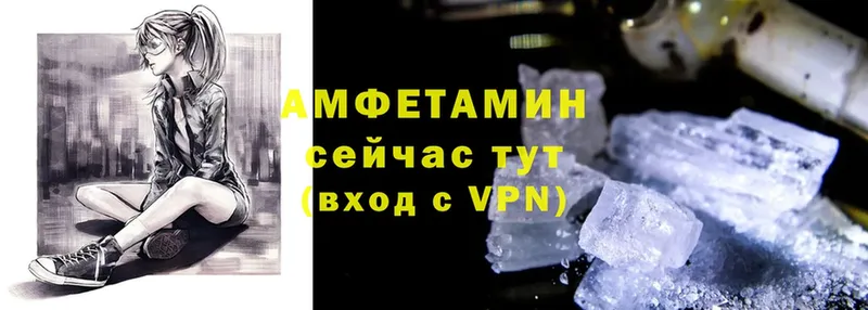 Amphetamine 98%  Волчанск 