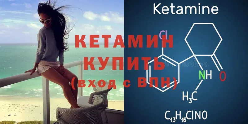 КЕТАМИН ketamine  ОМГ ОМГ   Волчанск 