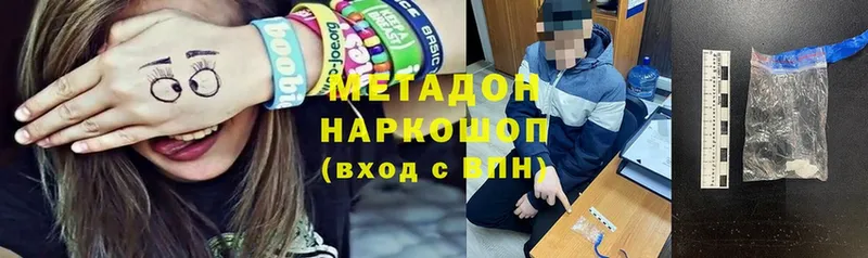 МЕТАДОН кристалл  Волчанск 